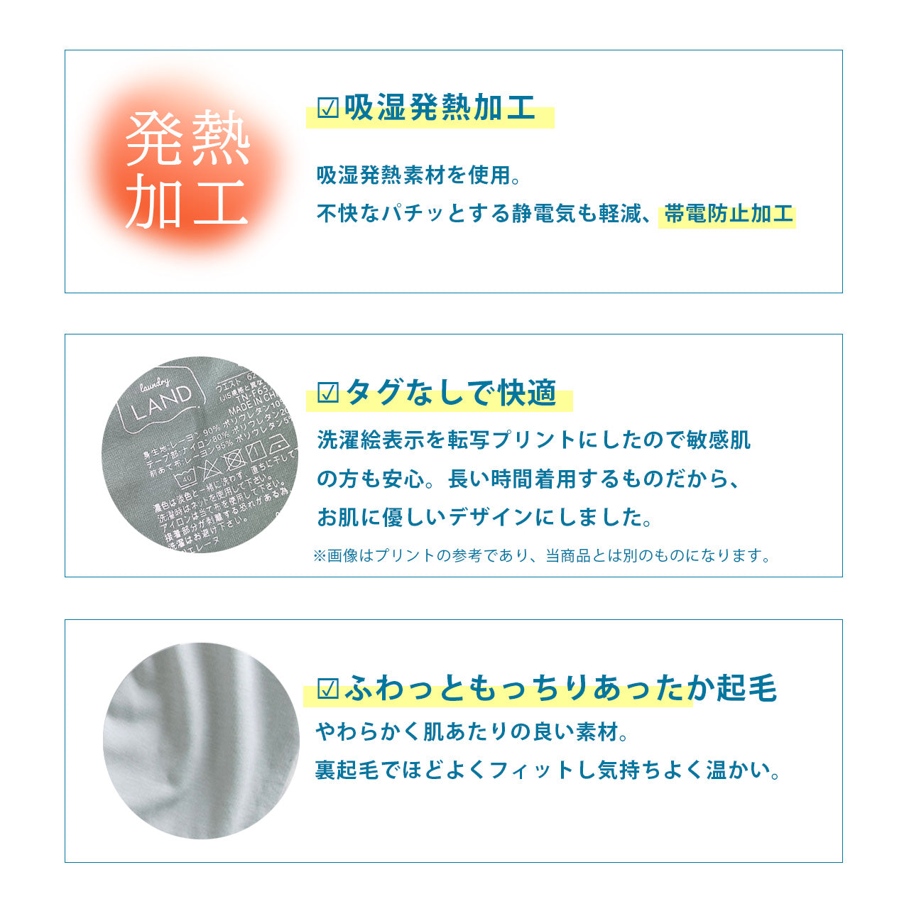 フラッフィーヒートインナー