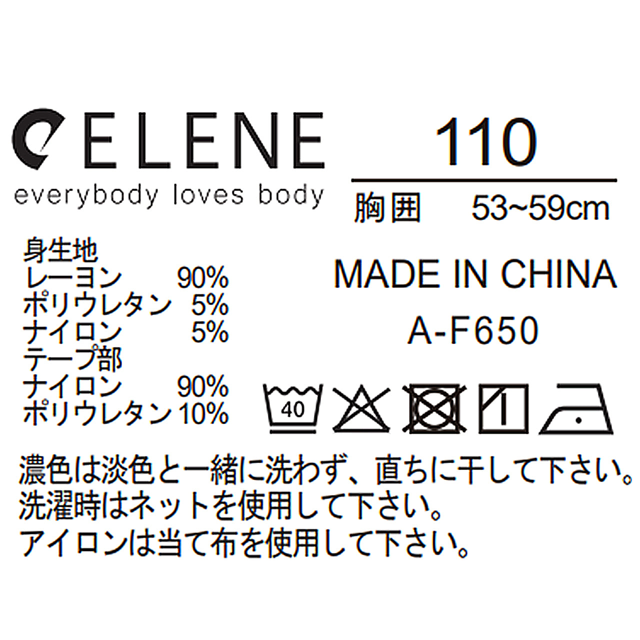 キッズフレンドリーインナー