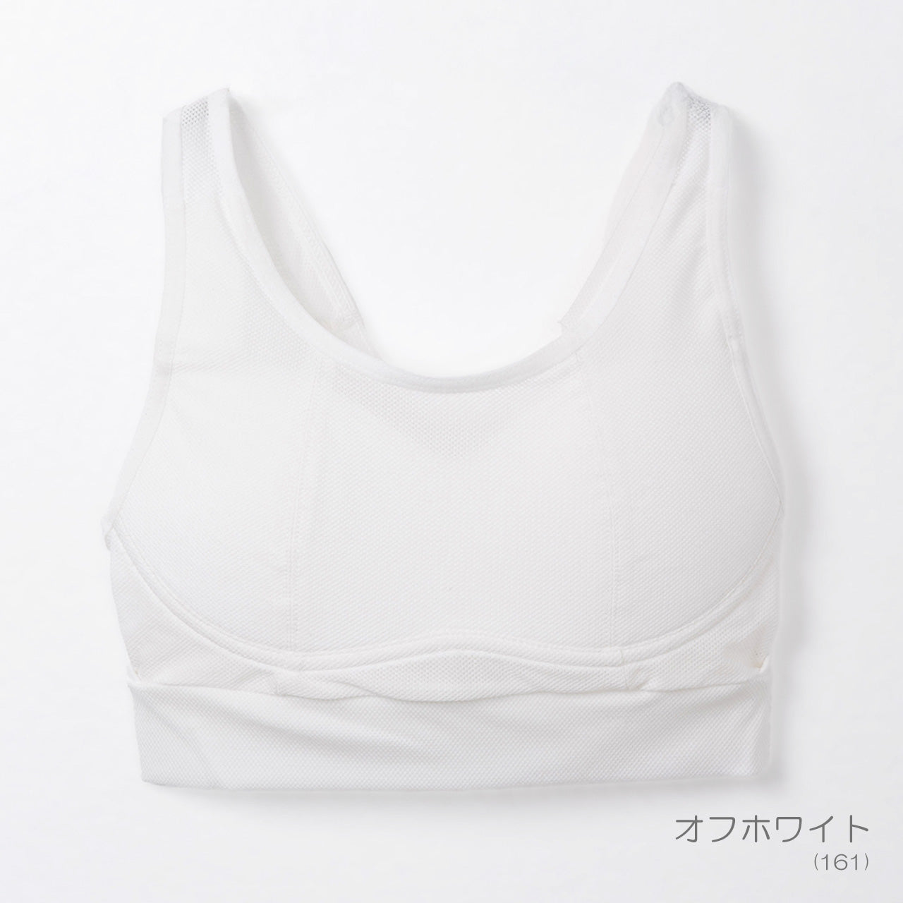 スクールアクティブモードブラ