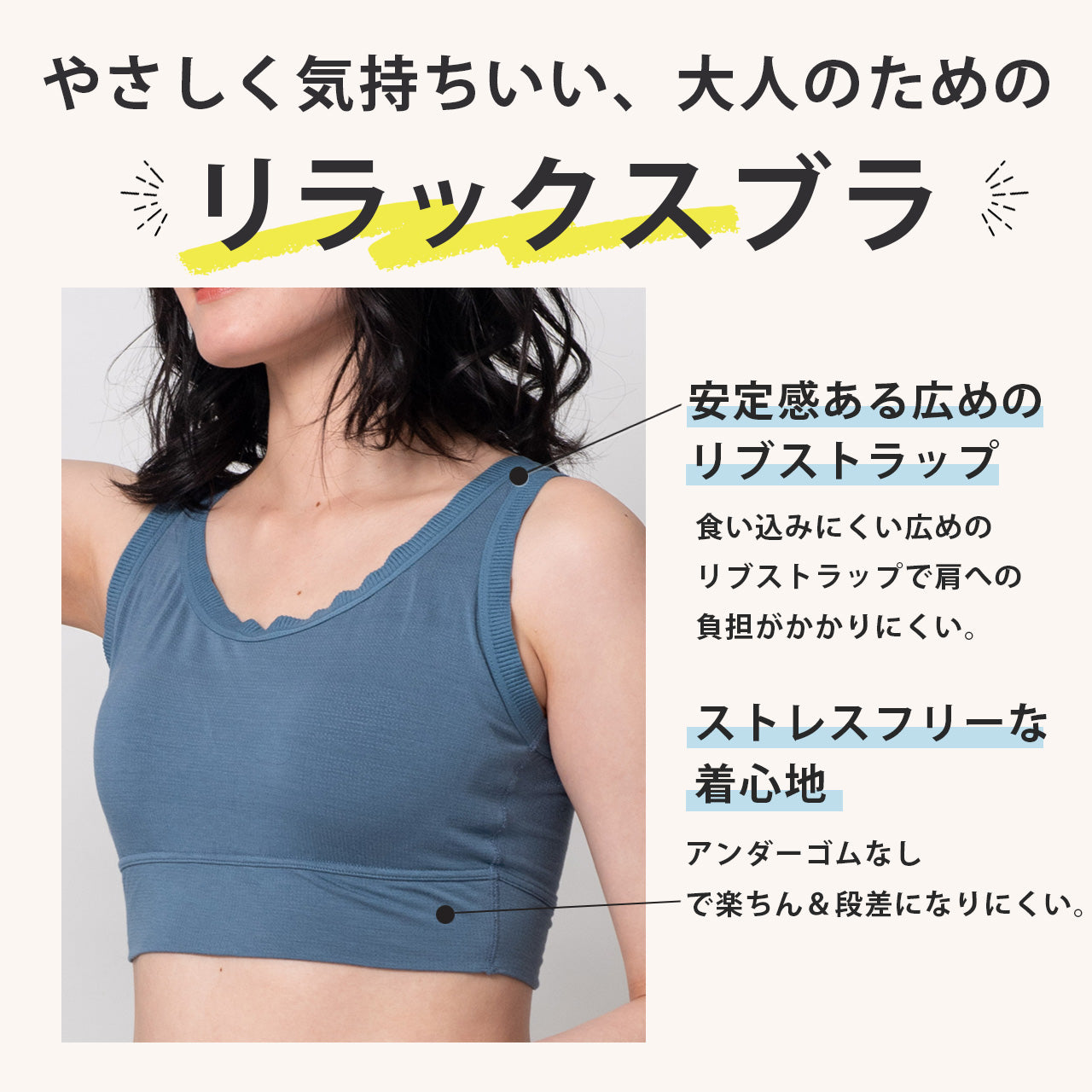 リラクシーフィールブラ