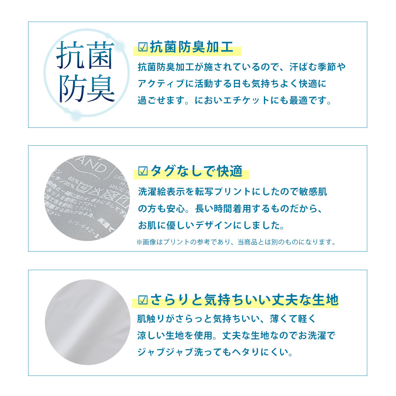 エアリーコンフォートインナー