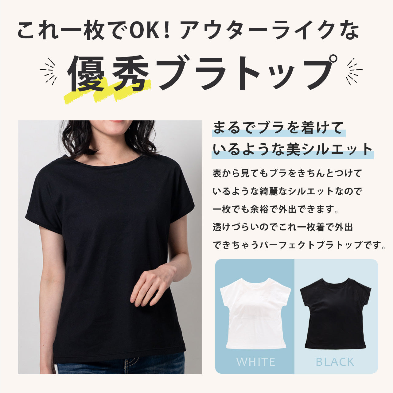 パーフェクトブラトップTシャツ