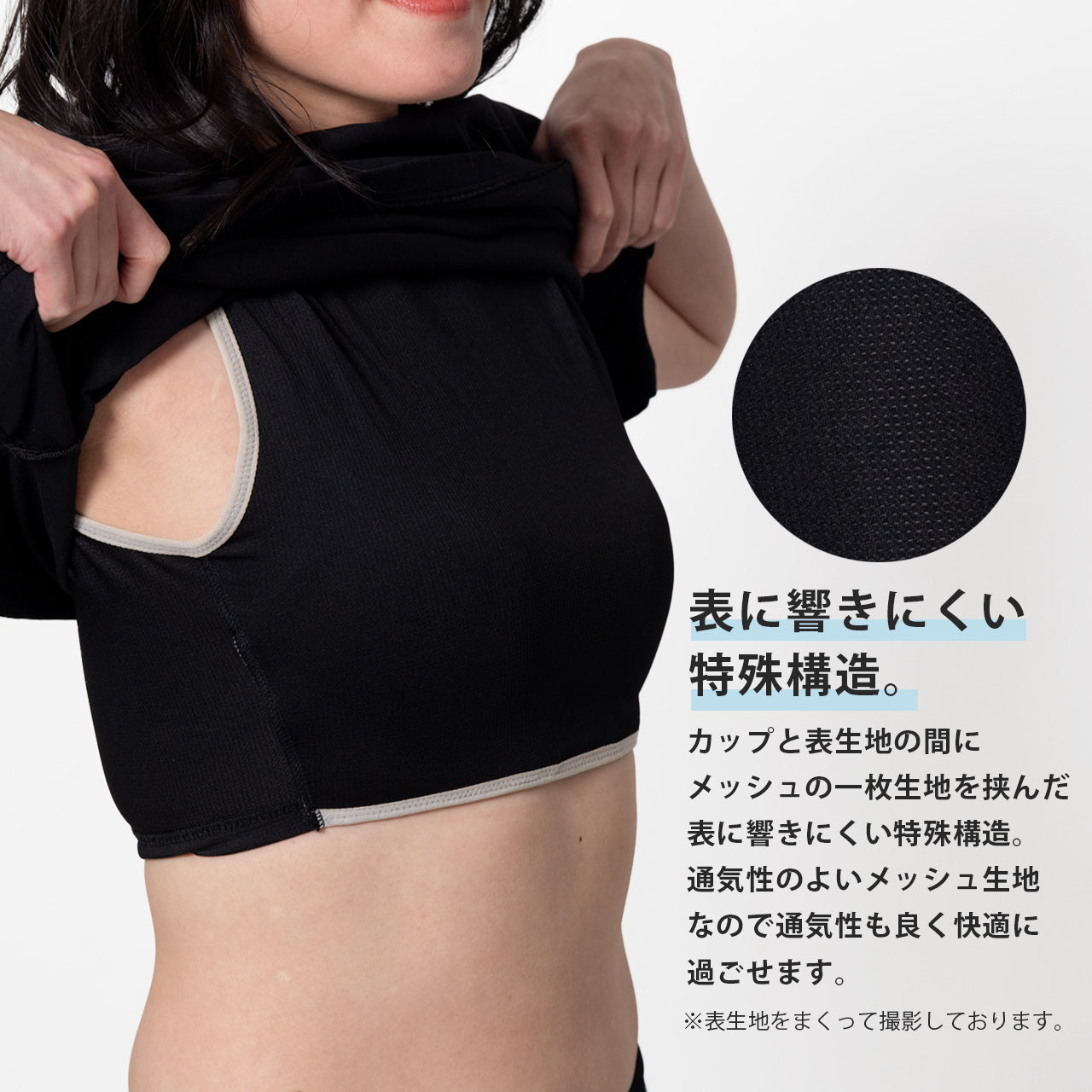 パーフェクトブラトップTシャツ