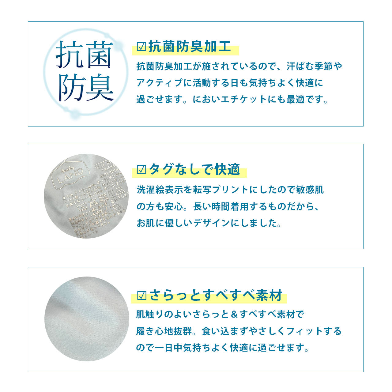 スマートコンフォートショーツ　デイリー