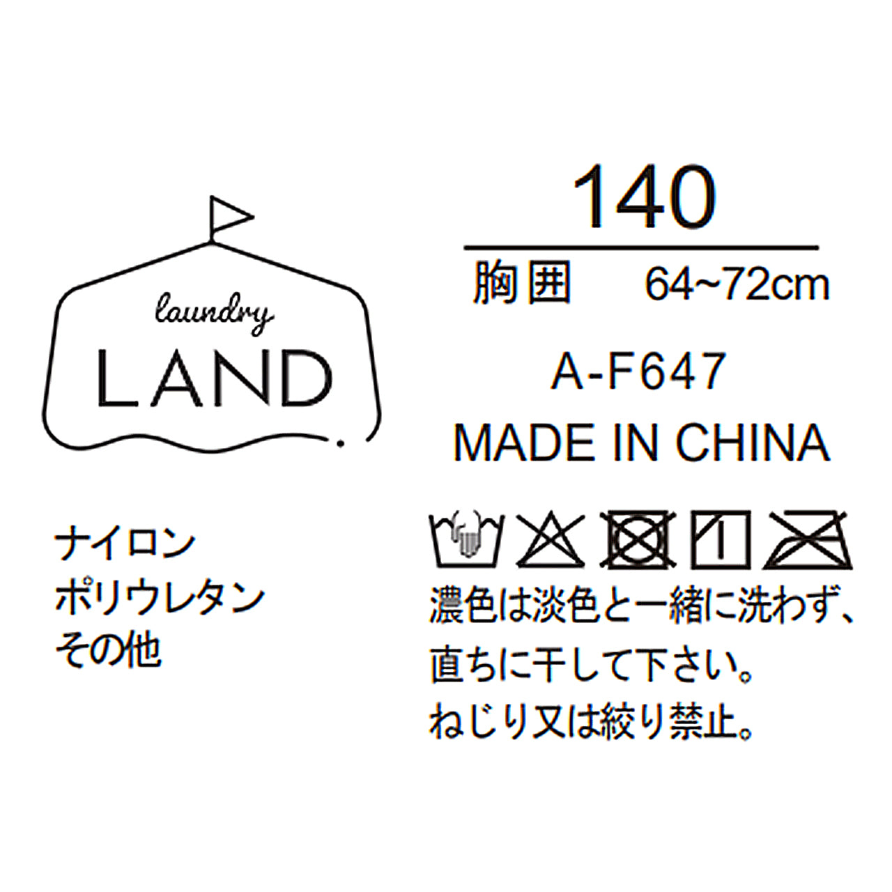 スクールアクティブモードブラ