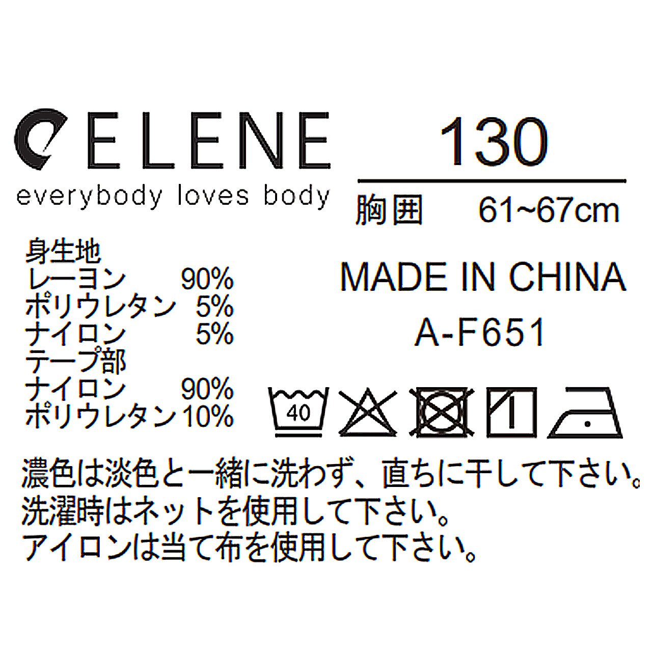 ガールズステップインナー