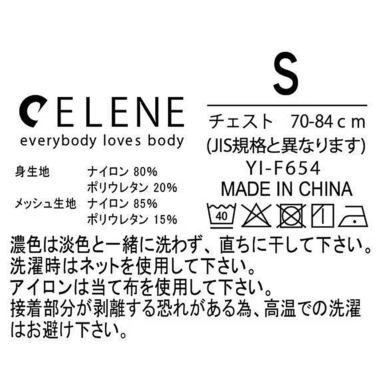 ドレスシャツインナー　スマートインナー
