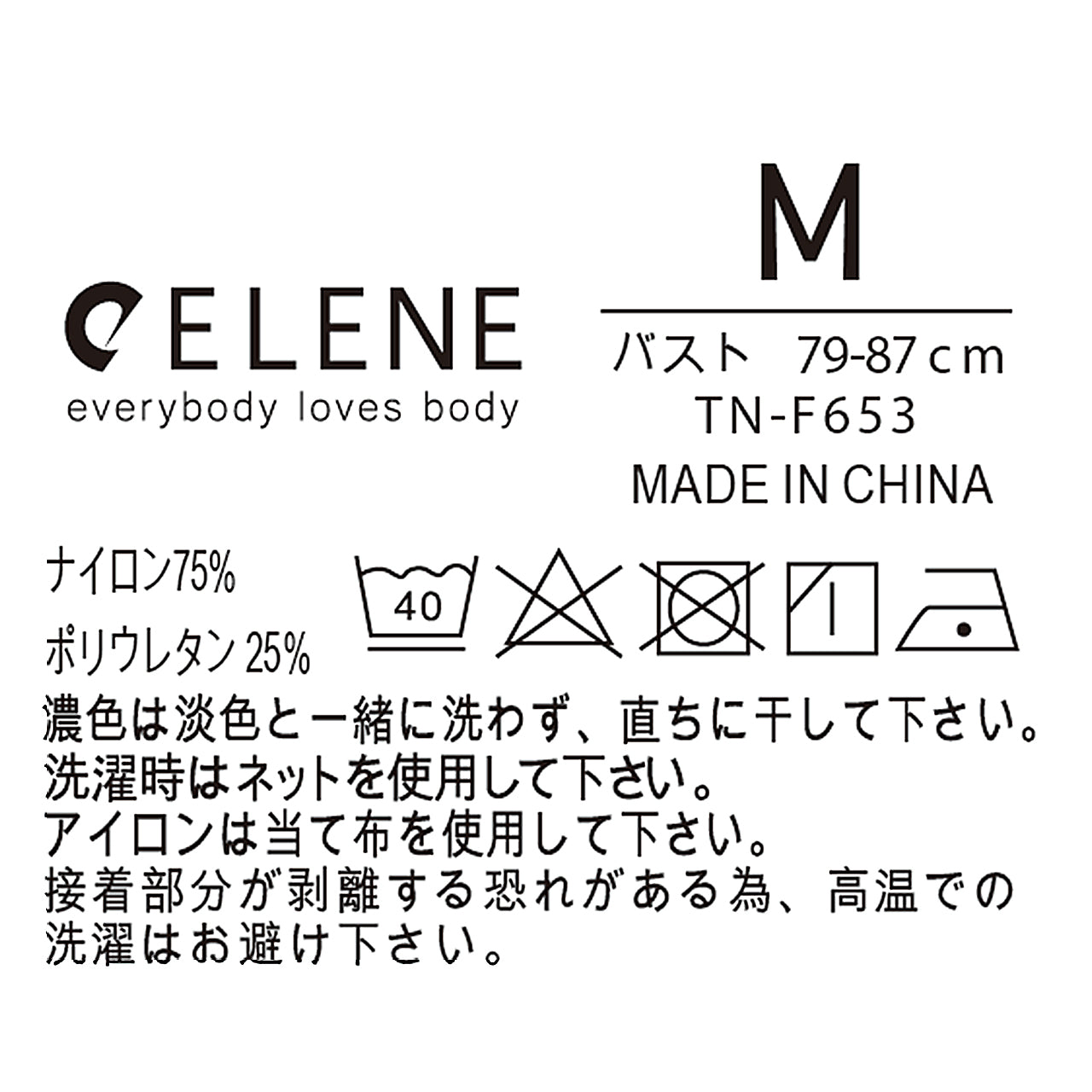 エアリーコンフォートインナー